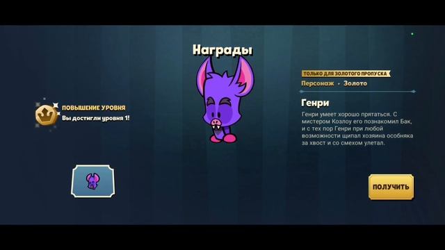 Открытие 18 золотого пропуска с Генри в suspects:mystery mansion! смотреть онлайн