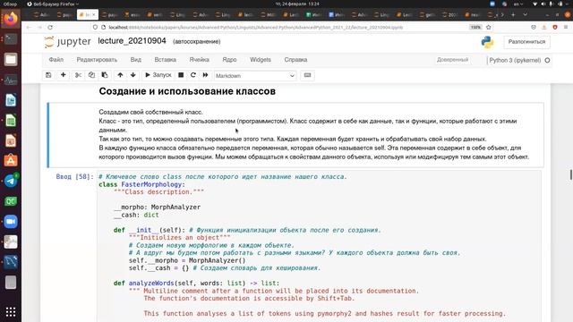 Нереляционные базы данных, бакалавры 2021-22, 2022.02.24, часть 1 смотреть онлайн