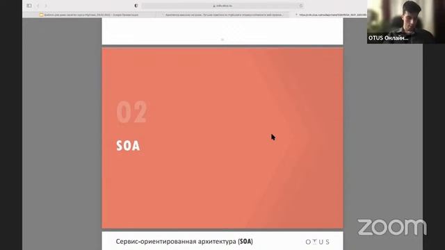 Демо-занятие курса «Highload Architect» смотреть онлайн