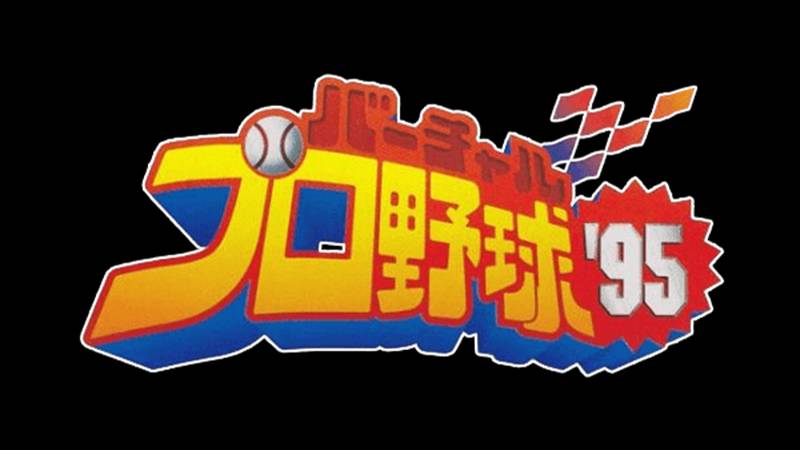 Virtual Pro Yakyuu '95 (Virtual Boy) смотреть онлайн