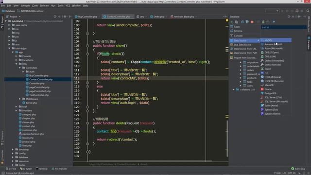 PhpStorm入門 第3章 便利機能 レッスン9 データベースビュー смотреть онлайн