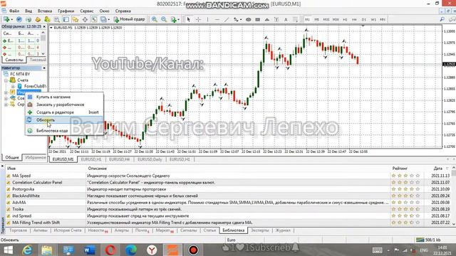 Как скачать, загрузить индикатор из MQL5  в MT4