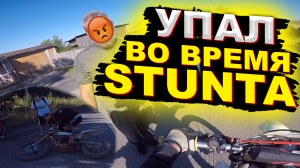 Покатушка на питбайках I Новичок упал со Станта!
