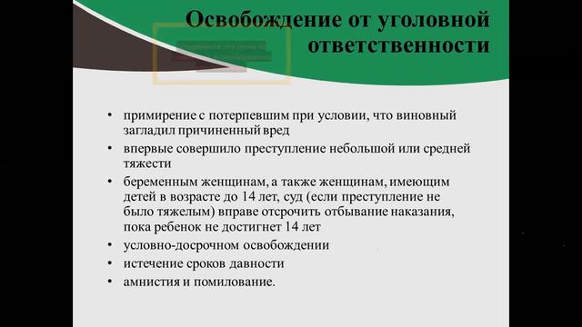 УП Наказание смотреть онлайн