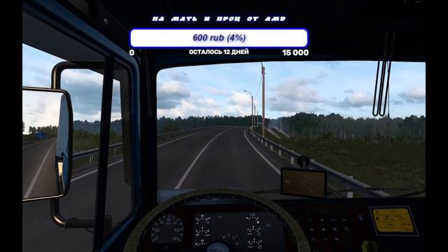 Релиз карты SibirMap 2.6.1 для ETS2 1.48x#ets2mods #alexdrive#SibirMap