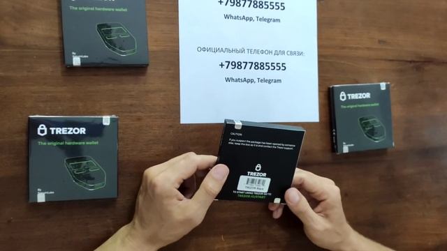 Trezor One. Распаковка. Как выбрать оригинальное устройство. Холодный криптокошелёк аппаратный.