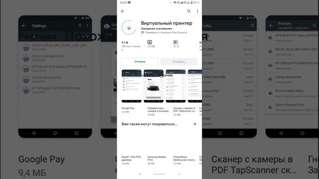 Процесс установки программы виртуальный принтер на Андроид телефон смотреть онлайн