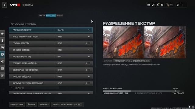 ОПТИМИЗАЦИЯ твоей ИГРЫ | Настройка ГРАФИКИ & NVIDIA в Warzone | CALL OF DUTY смотреть онлайн