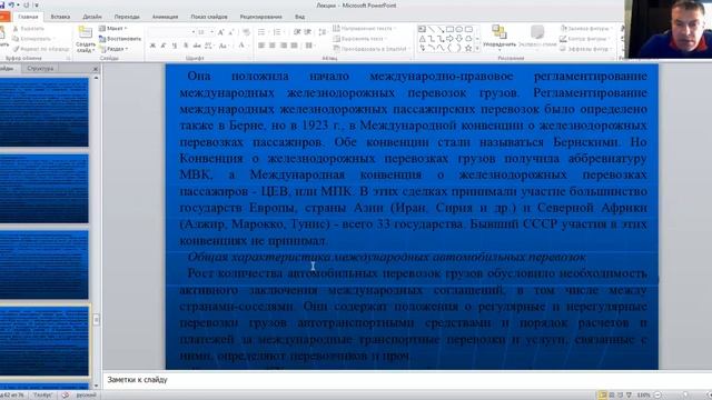 Макрологистическа 5 лекция