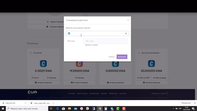 Ewa Expert - Вывод денег с проекта 135 $ ! смотреть онлайн