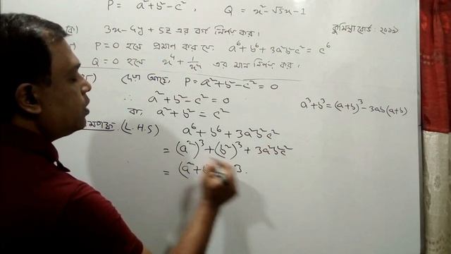 Annual Exam // Class 8 Math // Chapter 4 // বার্ষিক পরীক্ষা ৮ম শ্রেনি // গনিত চতুর্থ অধ্যায় // -- смотреть онлайн