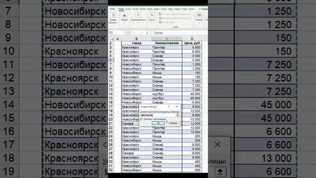 Фильтрация с помощью срезов в excel смотреть онлайн