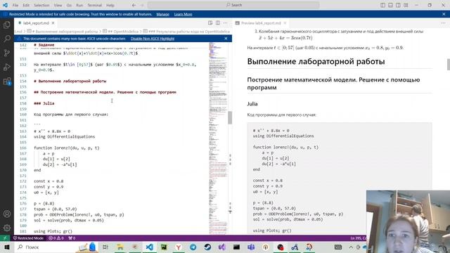 лаб4_отчет смотреть онлайн