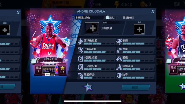 NBA2K Mobile 代刷可製作的球員 需要的底下留言 смотреть онлайн