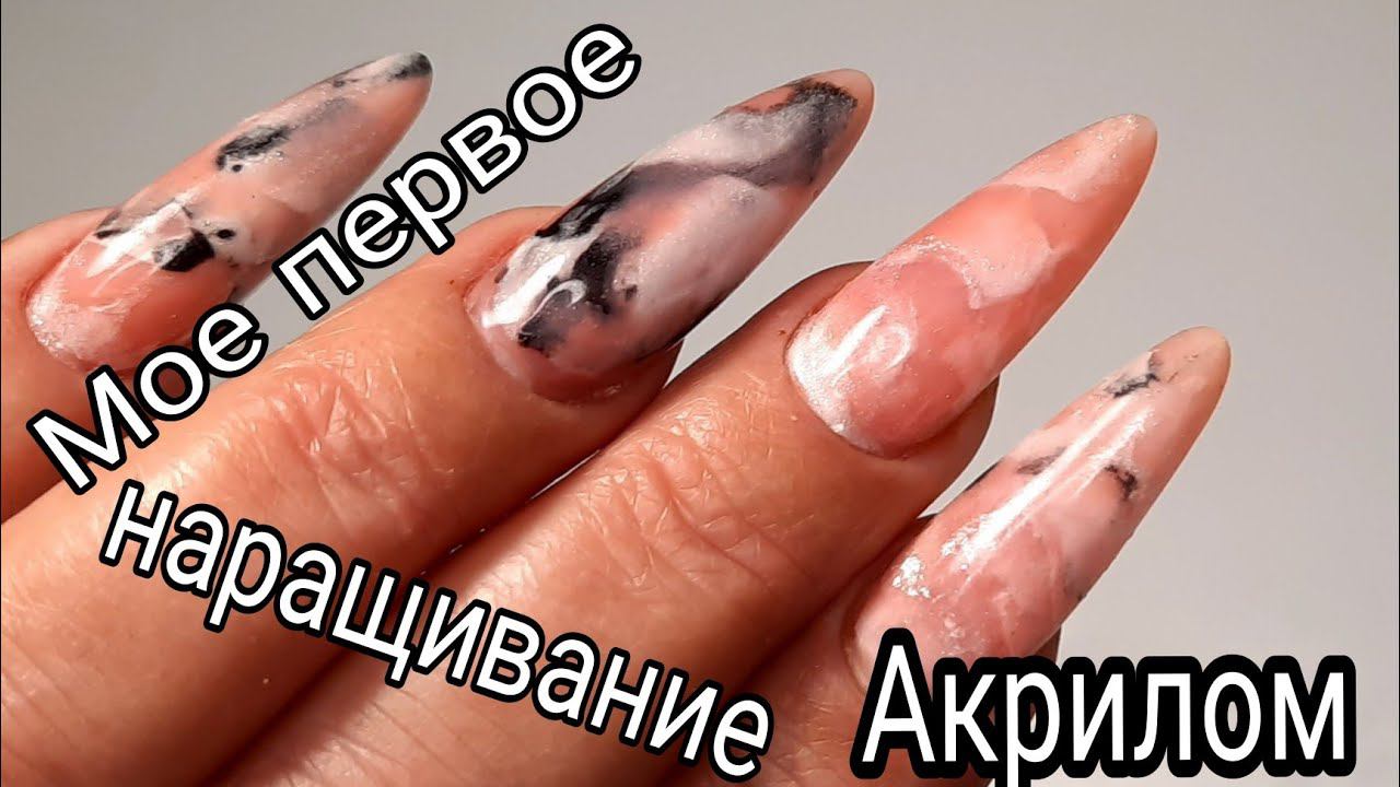 *456*Впервые наращиваю себе ногти Акрилом!Текстура камня!Похоже ли???/my first time building with... смотреть онлайн