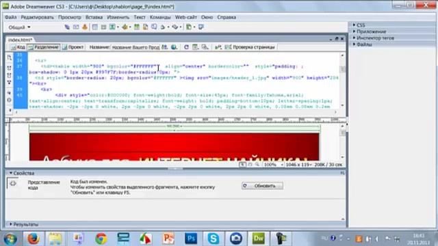 Как отредактировать и вставить изображение в шапку воронки Часть 2 смотреть онлайн