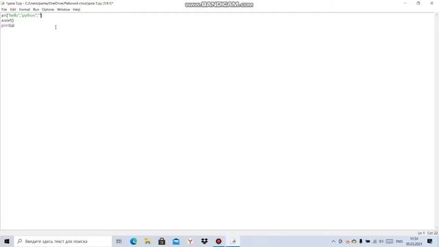 Уроки Python #5 Списки смотреть онлайн