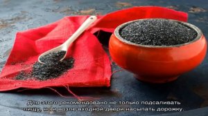 Четверговая соль: что это такое, как готовить в современных условиях, как пользоваться? Что делать.