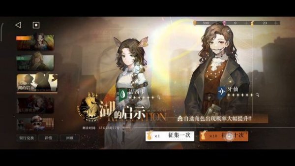 Reverse: 1999 CN - GACHA "Revelation Of Water" | Select 2 6-Star Characters | V1.6