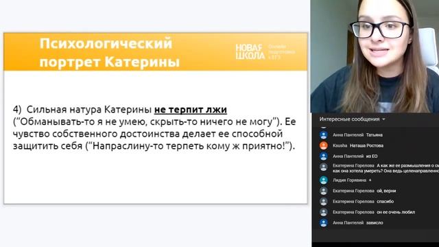 "Гроза" А.Н. Островского смотреть онлайн