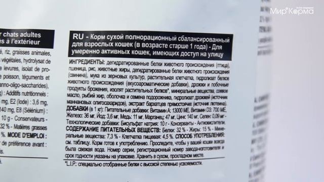 Обзор корма Royal Canin для взрослых кошек смотреть онлайн