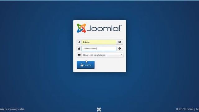 Админка Joomla смотреть онлайн