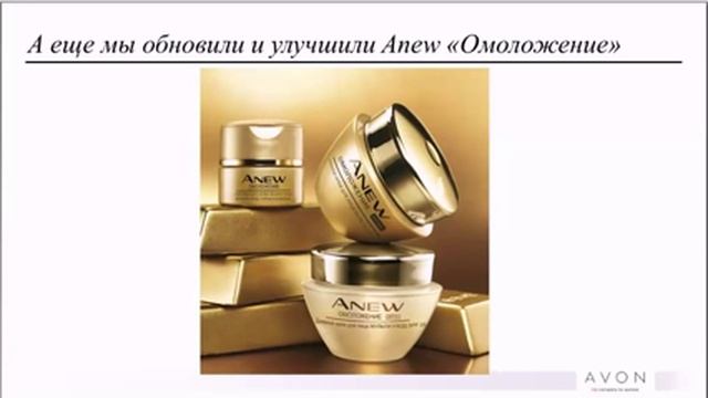 ANEW Омоложение и ANEW Клуб смотреть онлайн