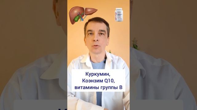 Поддержка Печени и улучшение работы желчного пузыря. смотреть онлайн