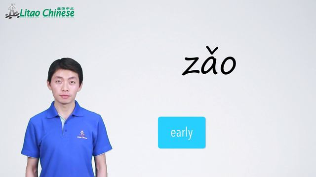 9 Chinese Diphthong Finals | Pinyin Lesson 07 - Learn Mandarin Chinese Pronunciation