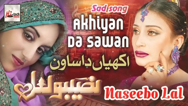 Akhiyan Da Sawan - Best of Naseebo Lal - HI-TECH MUSIC смотреть онлайн