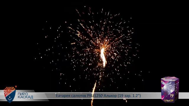 Батарея салютов АЛЬКОР (19х1,2) PKU1250 смотреть онлайн