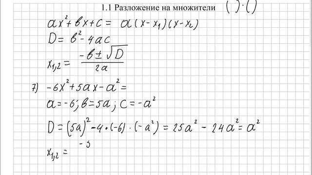 №7 1.1 смотреть онлайн
