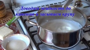 КАША МАННАЯ. Как Приготовить Полезную Манку на Молоке и Воде Вязкую. Рецепт // Semolina porridge
