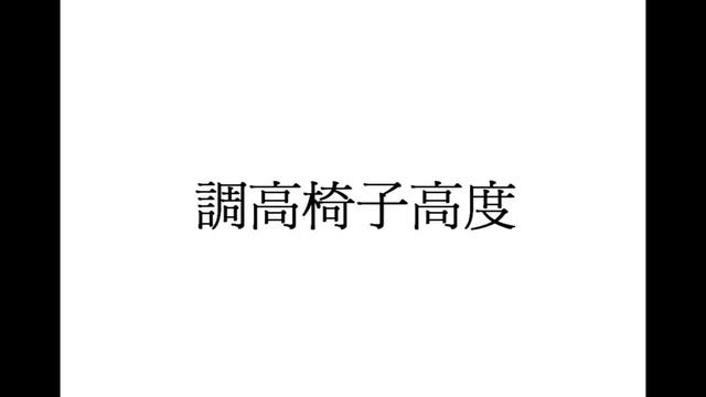 【操作示範】COMF-PRO 康樸樂 Y618 牛津椅 смотреть онлайн