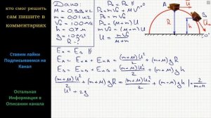 Физика Небольшое тело массой M = 0,99 кг лежит на вершине гладкой полусферы. В тело попадает пуля