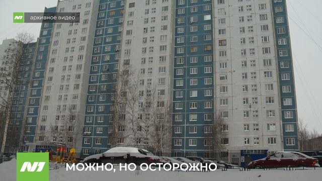 МОЖНО, НО ОСТОРОЖНО смотреть онлайн