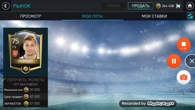 Первый фильтр FIFA MOBILE,500$, смотреть онлайн