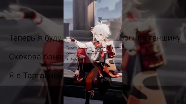 #genshinimpact #геншинимпакт #видео #видеоигры #геншин #итер #туториал #консерва #кадзуха смотреть онлайн