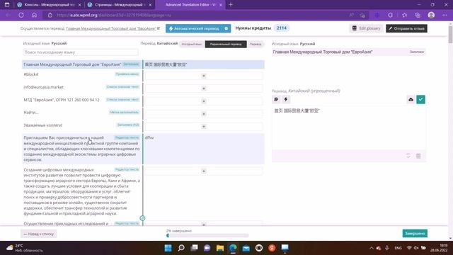 Инструкция по WPML смотреть онлайн