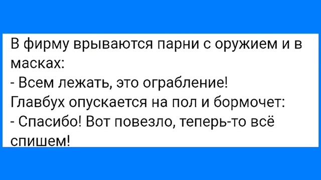 Менуэт в Темном Переулке и Недающая Блудница!!! Смешная Подборка Анекдотов!!! смотреть онлайн