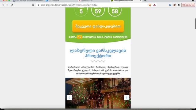 Специальная конверсия ( событие для пикселя ) смотреть онлайн