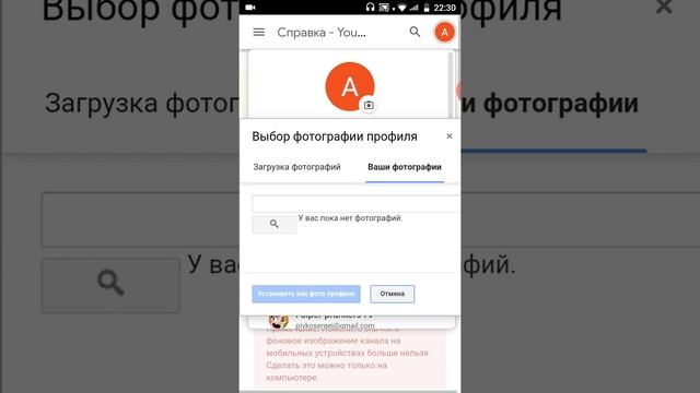 Как поставить картинку или аватарку на канал смотреть онлайн