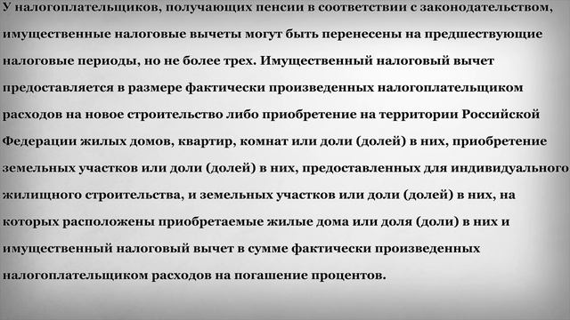 Налоговый вычет купившему квартиру Пенсионеру смотреть онлайн