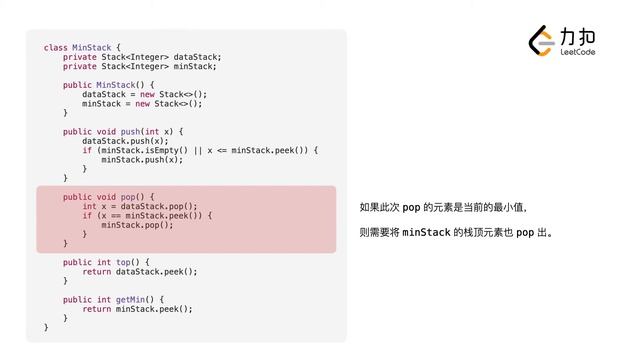 155. Min Stack 最小栈 смотреть онлайн