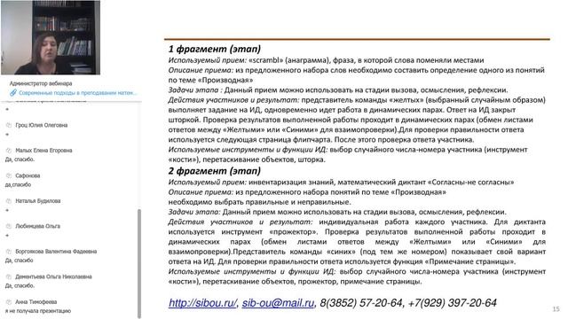 Современные подходы в преподавании математики и физики (Шилинг Г.С.) смотреть онлайн