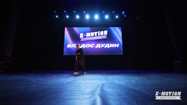 ВЛАДОС ДУДИН l ADULTS SOLO l E-MOTION DF 2023 смотреть онлайн
