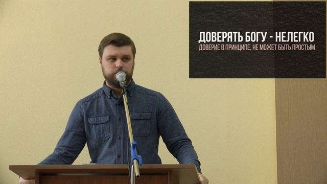 Доверие любой ценой | Артем Перков смотреть онлайн