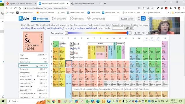 The best Interactive Periodic Table смотреть онлайн