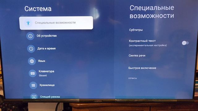 Рекламный баннер на телевизоре смотреть онлайн