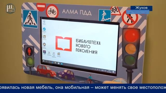 Открытие детской модельной библиотеки смотреть онлайн